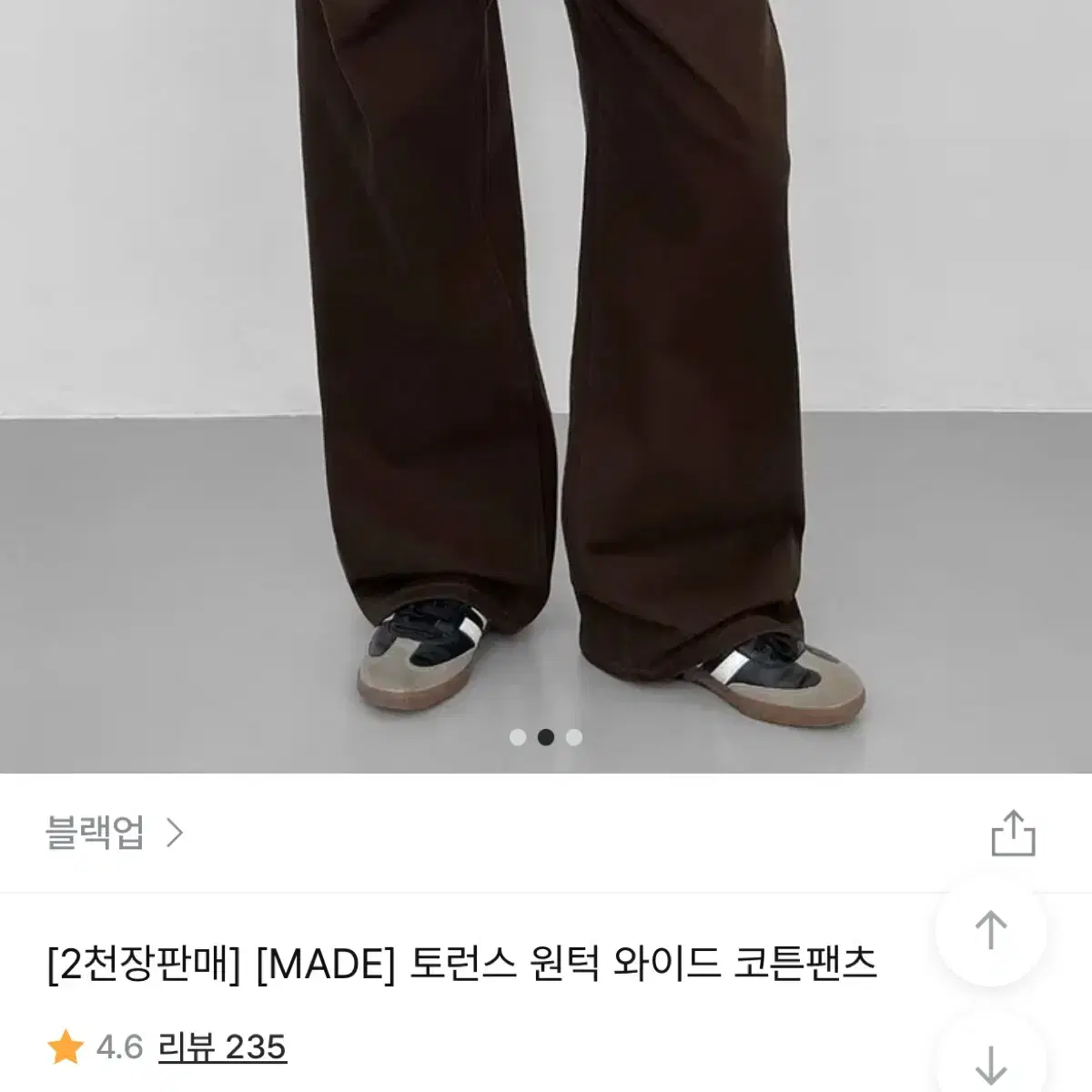 블랙업 토런스 원턱 와이드 코튼팬츠