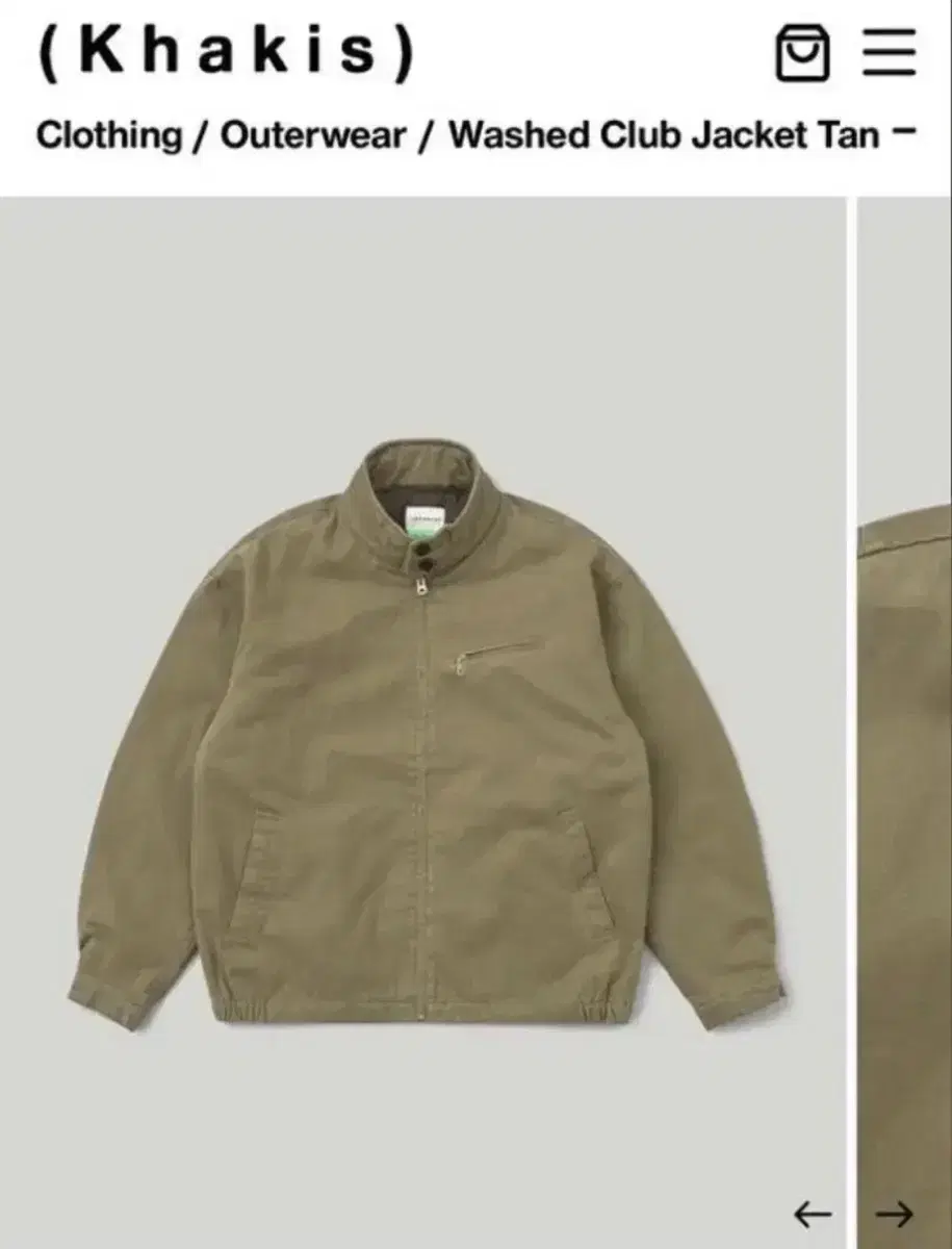 카키스 khakis washed club jacket tan