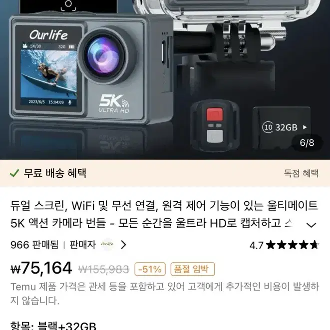 Ourlife 5K 액션캠 32GB 블랙