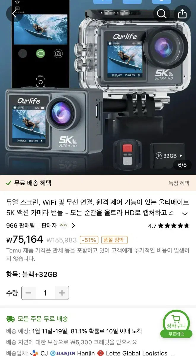 Ourlife 5K 액션캠 32GB 블랙