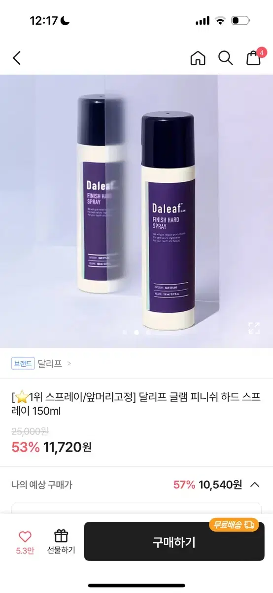 달리프 헤어 스프레이 150ml