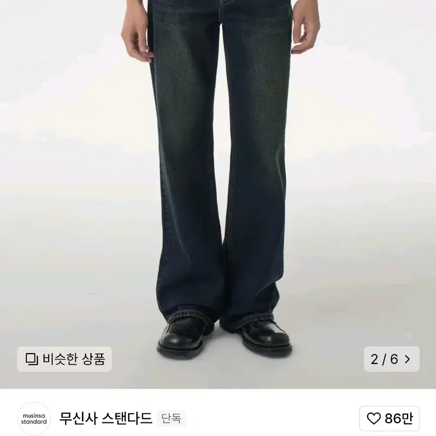 무탠다드 플레어 데님팬츠 다크블루 31