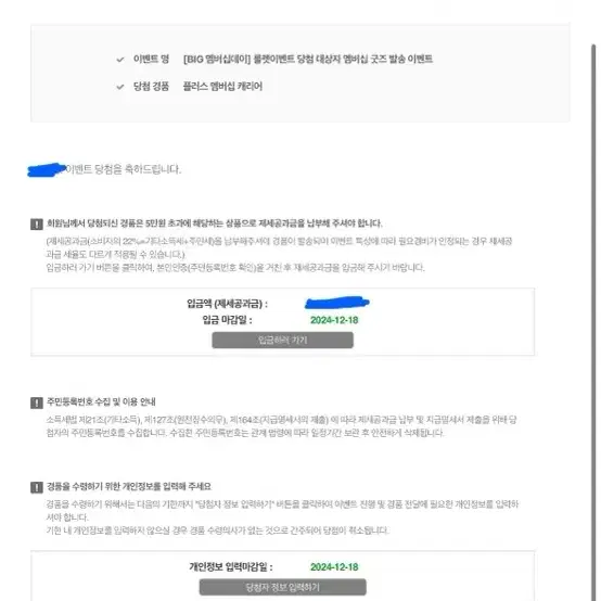 네이버 한정판 굿즈 로우로우 캐리어