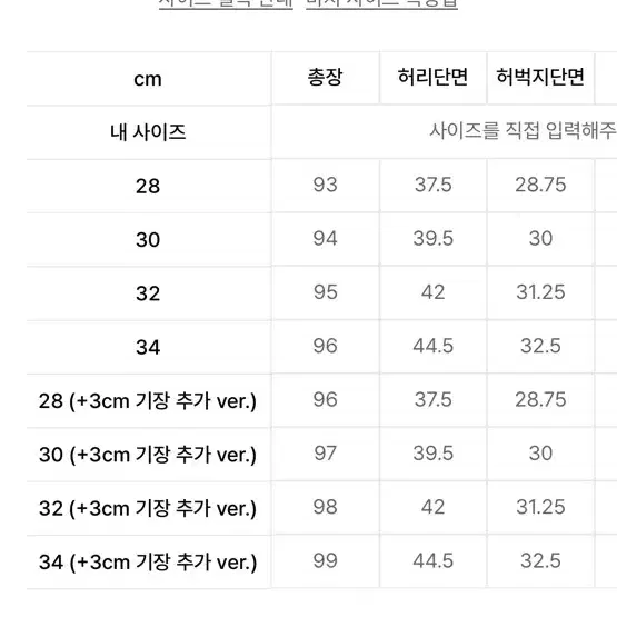 86로드 흑청 34