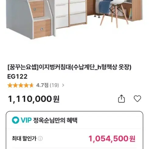 꿈꾸는 요셉 벙커침대