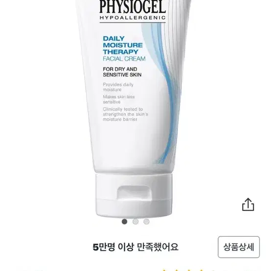 피지오겔 크림 150ml