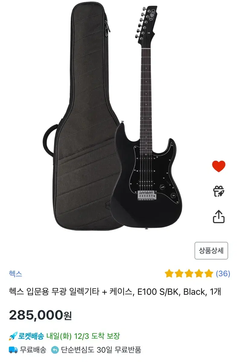 헥스 E100 일렉기타 + 케이스 Black 팝니나.