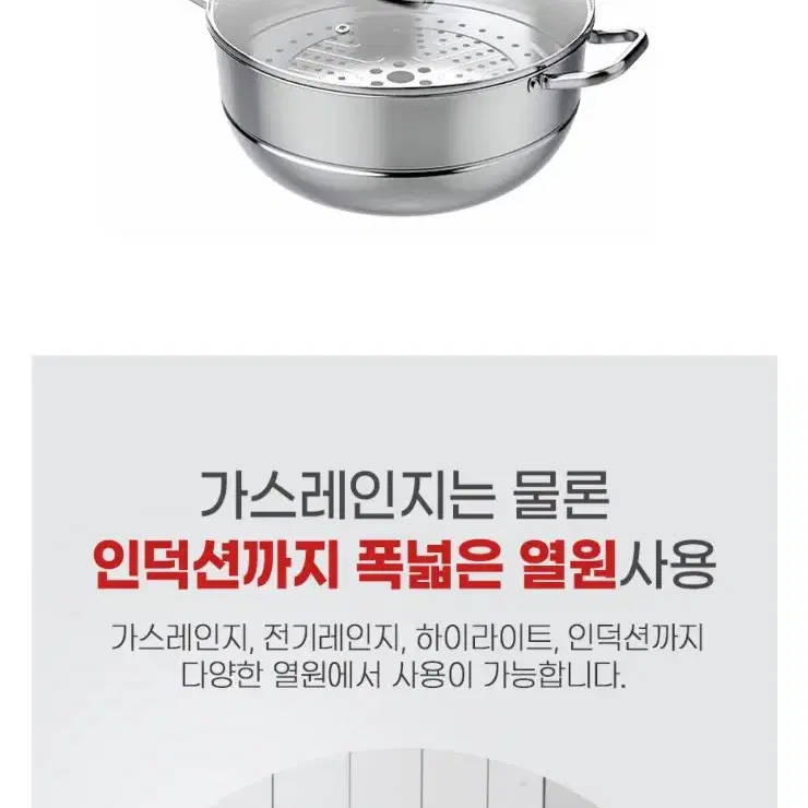 (새상품) 디라이프 34CM 마스터 셰프 스테인리스 찜&전골 냄비 배송비