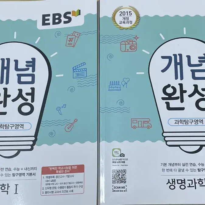 EBS 개념완성