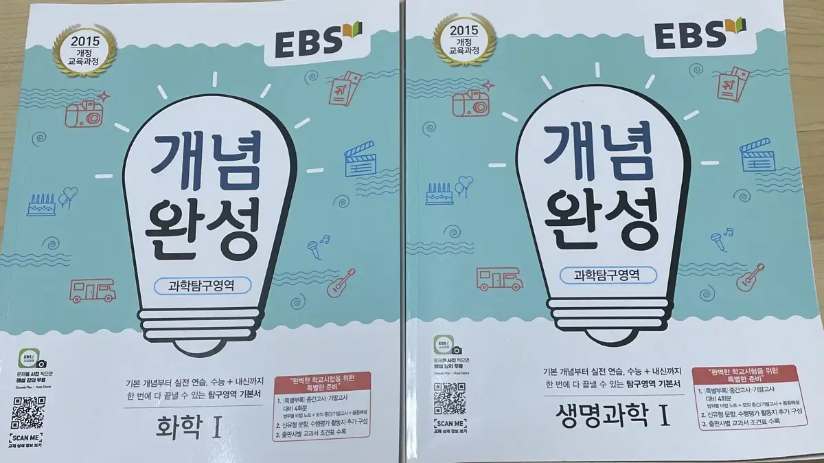 EBS 개념완성