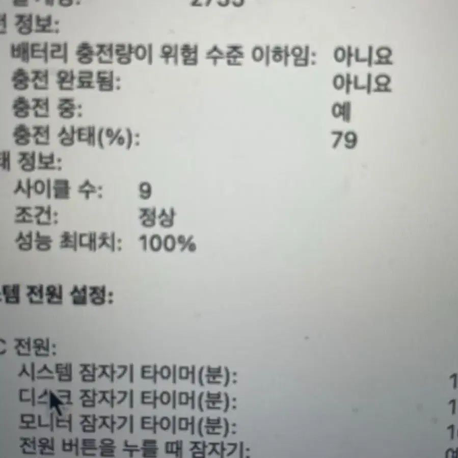 맥북 에어13 실버M1(쿨거시 네고가능) (새상품급)