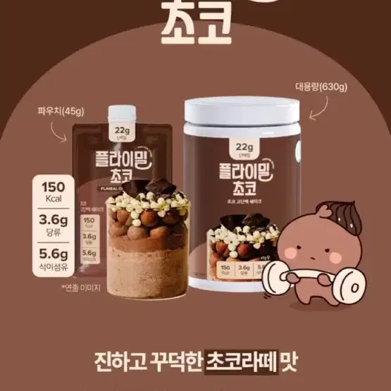 플라이밀 초코+브라운 혼합5EA