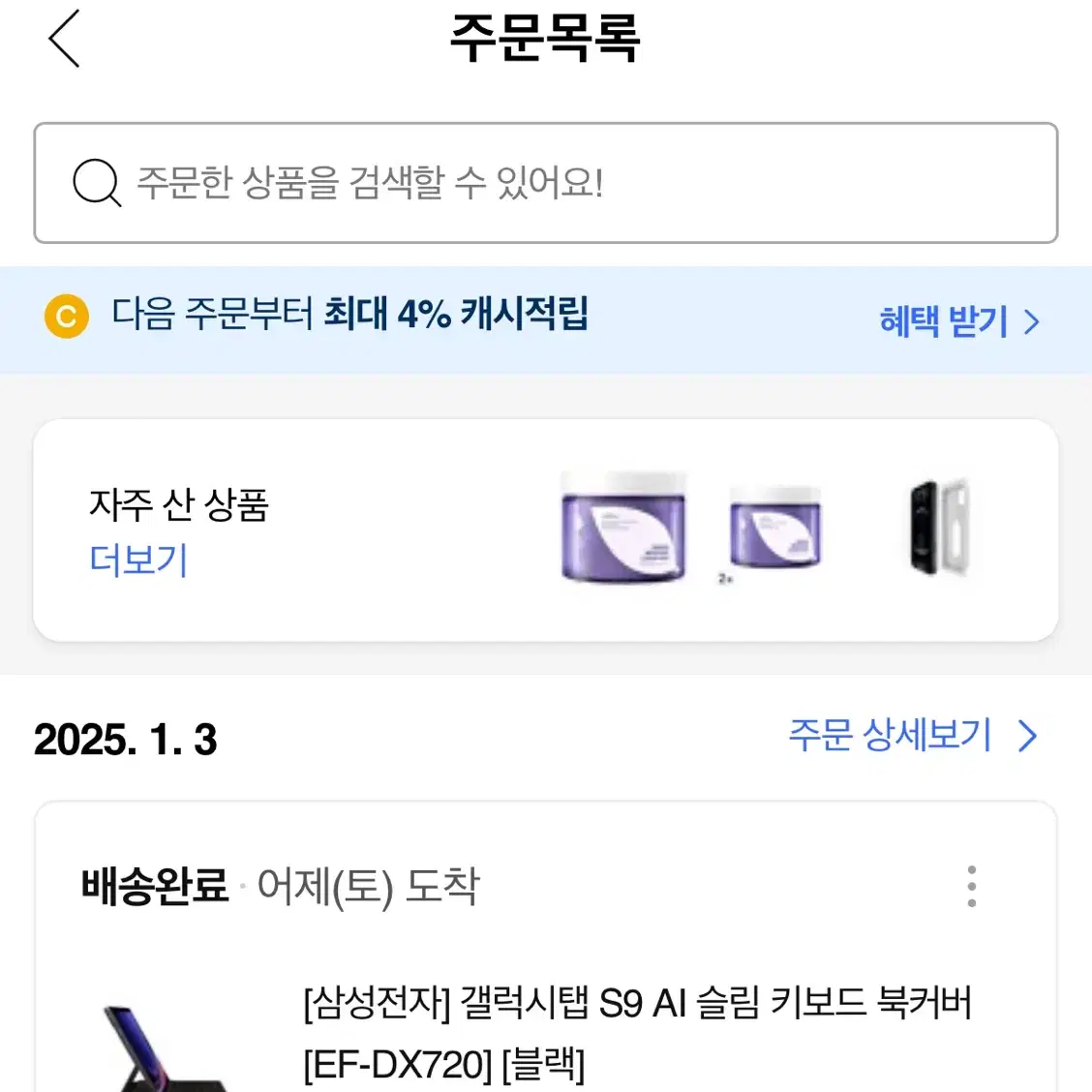 (새상품)갤럭시탭 S9 AI 슬림 키보드 북커버 (EF-DX720)