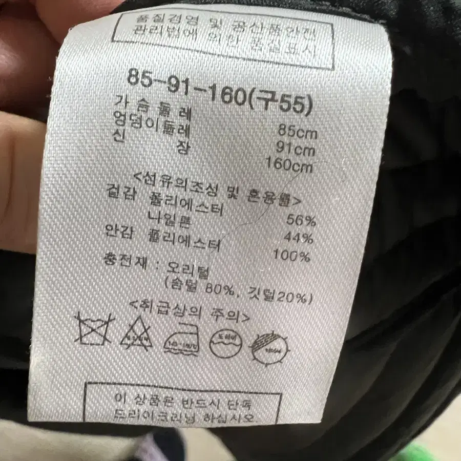 오리털 패딩