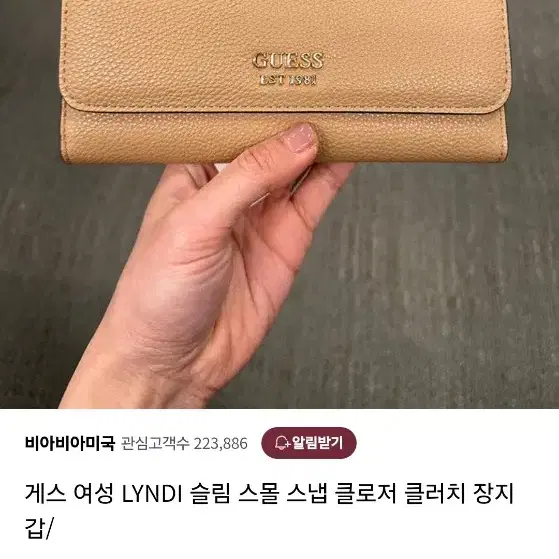 게스 장지갑