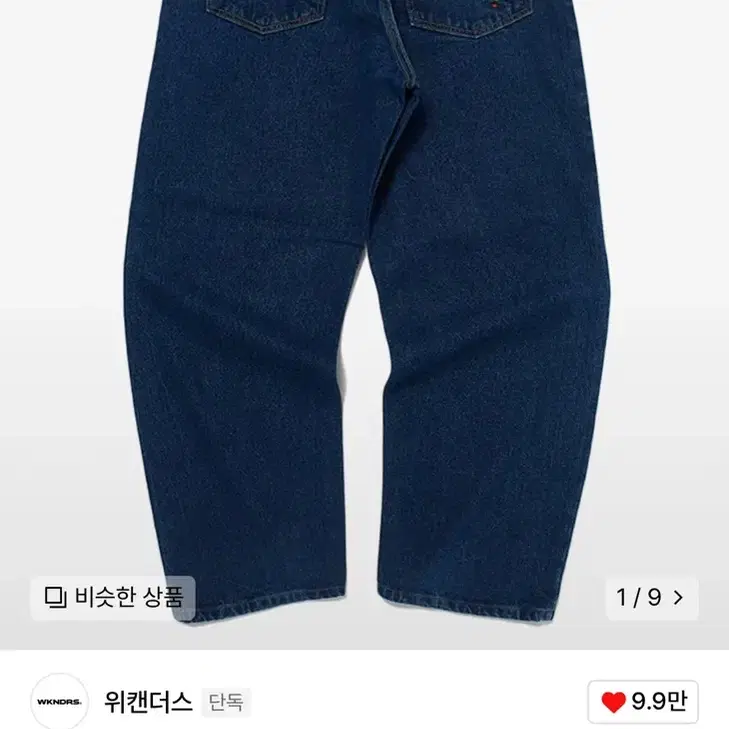 (XL) 위캔더스 삐에로 데님 팬츠