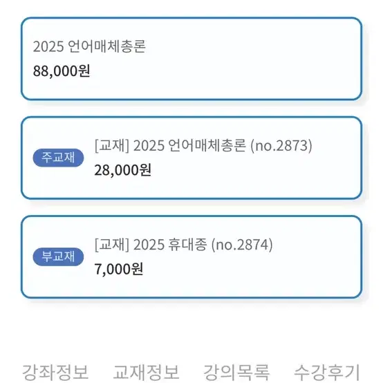 2026 유대종 언매총론