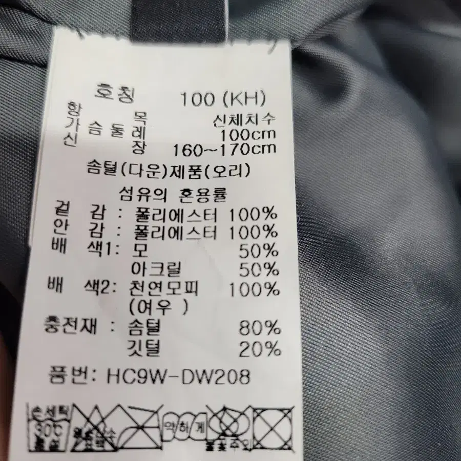 100)샤트렌 덕다운 롱패딩