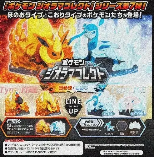 Pokemon Diorama Figures Fire Ice Set Carbon Booster Glacia Sixthale