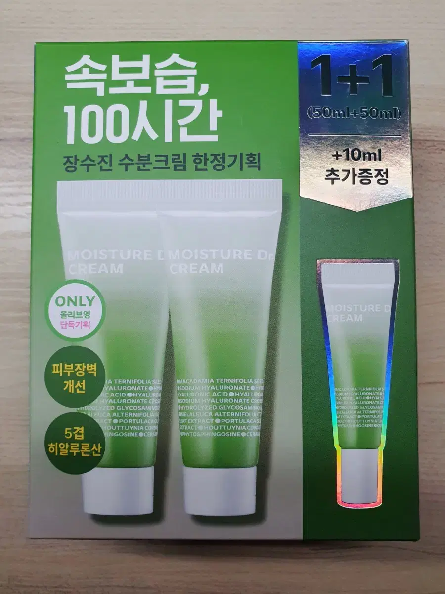 새상품) 아이소이 장수진 수분크림 50ml+50ml+10ml