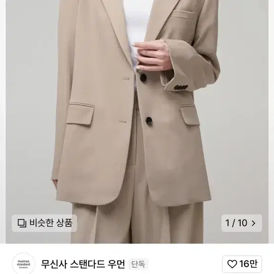 무신사 오버블레이저 베이지색상 L