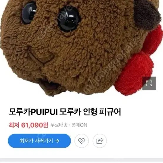 뿌이뿌이 모루카 테디 인형