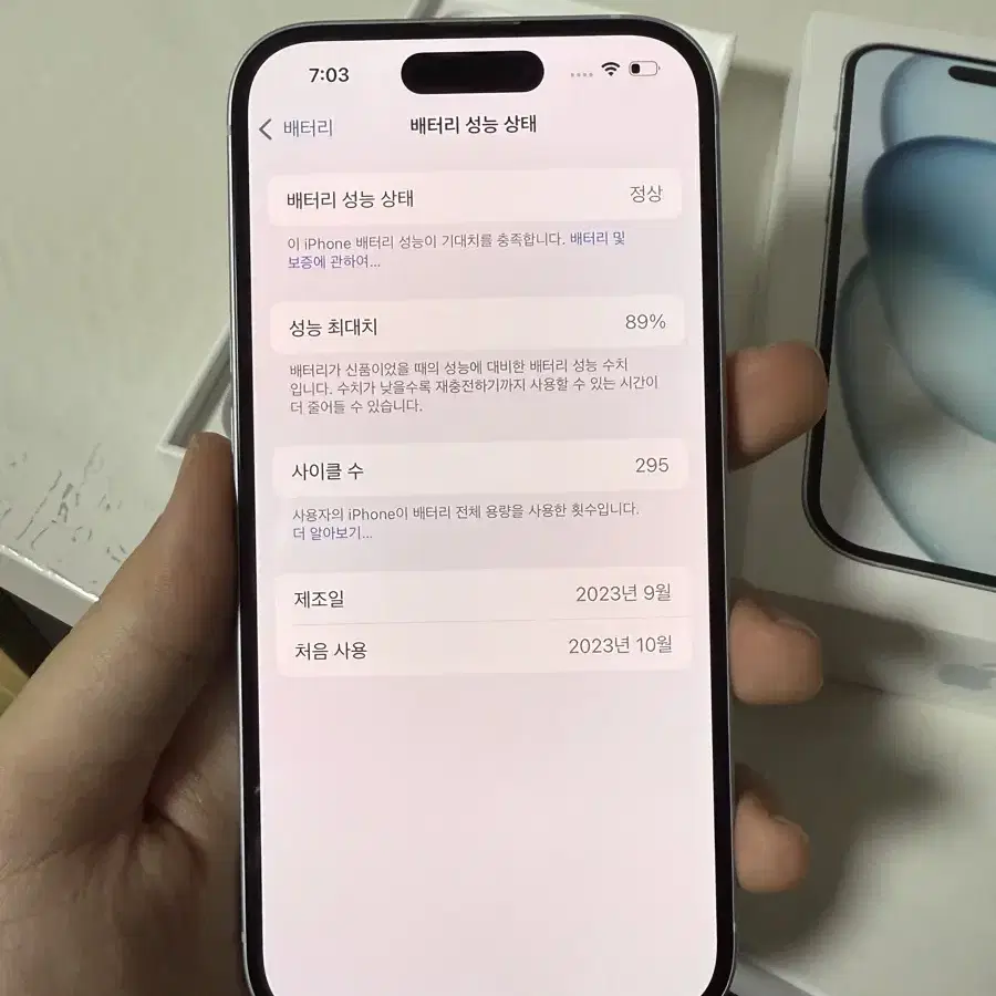 아이폰15 블루 128GB 자급제