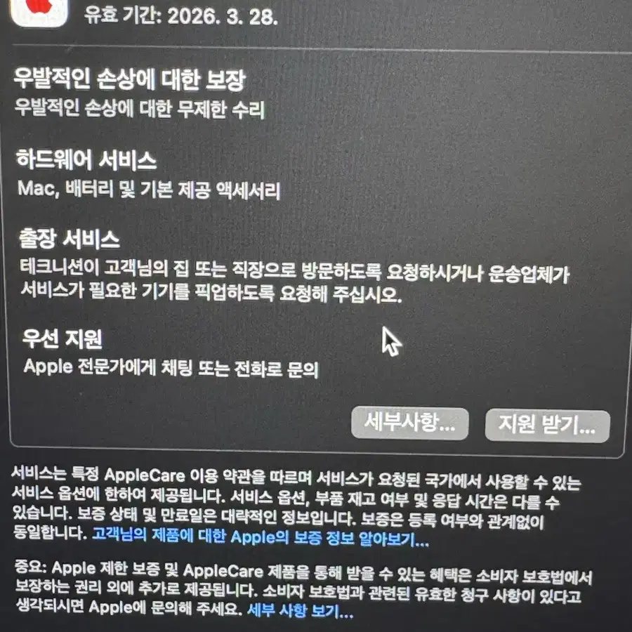 실버 맥북에어 M2 13인치 512GB 24GB RAM 팝니다.