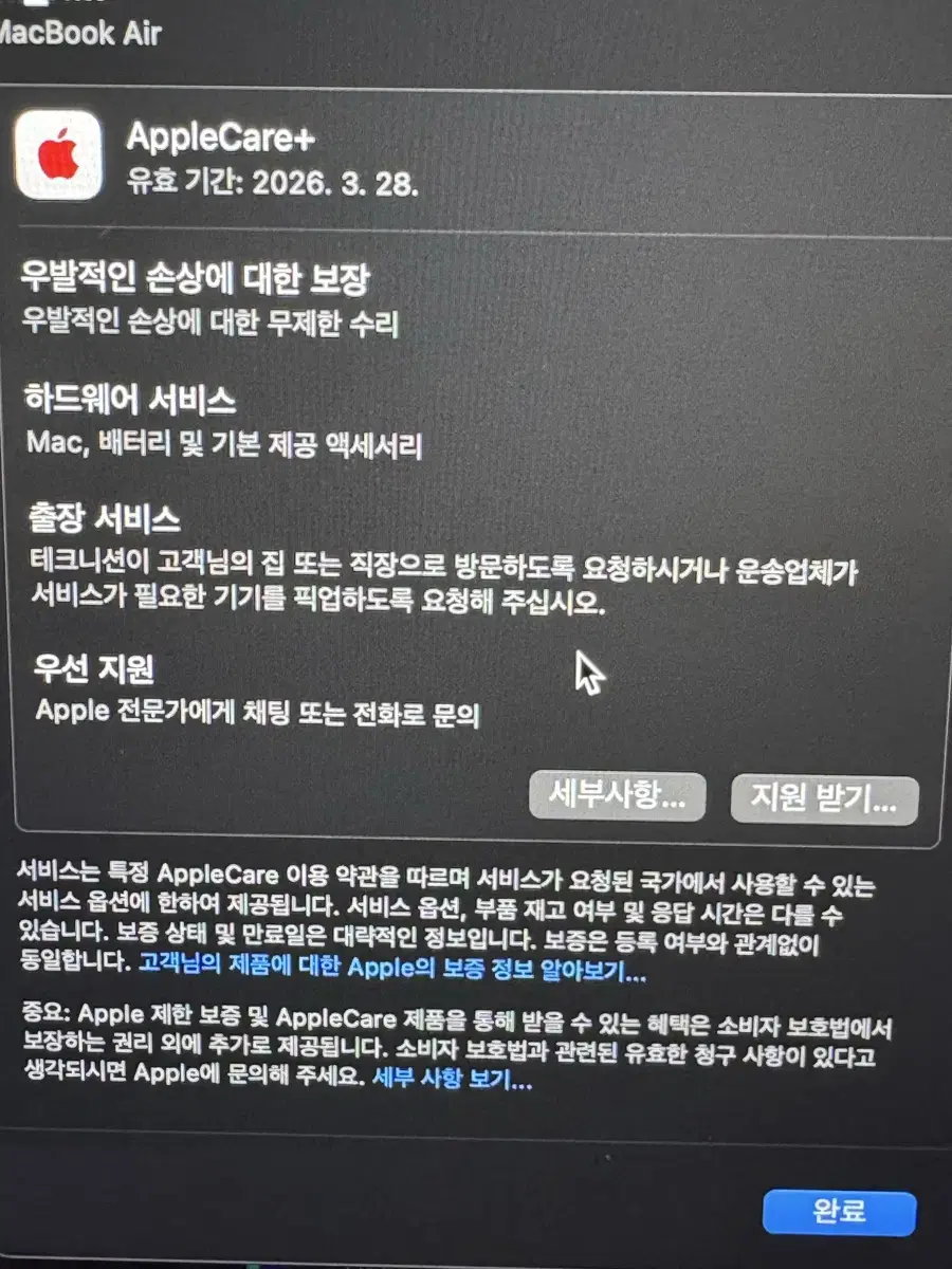 실버 맥북에어 M2 13인치 512GB 24GB RAM 팝니다.