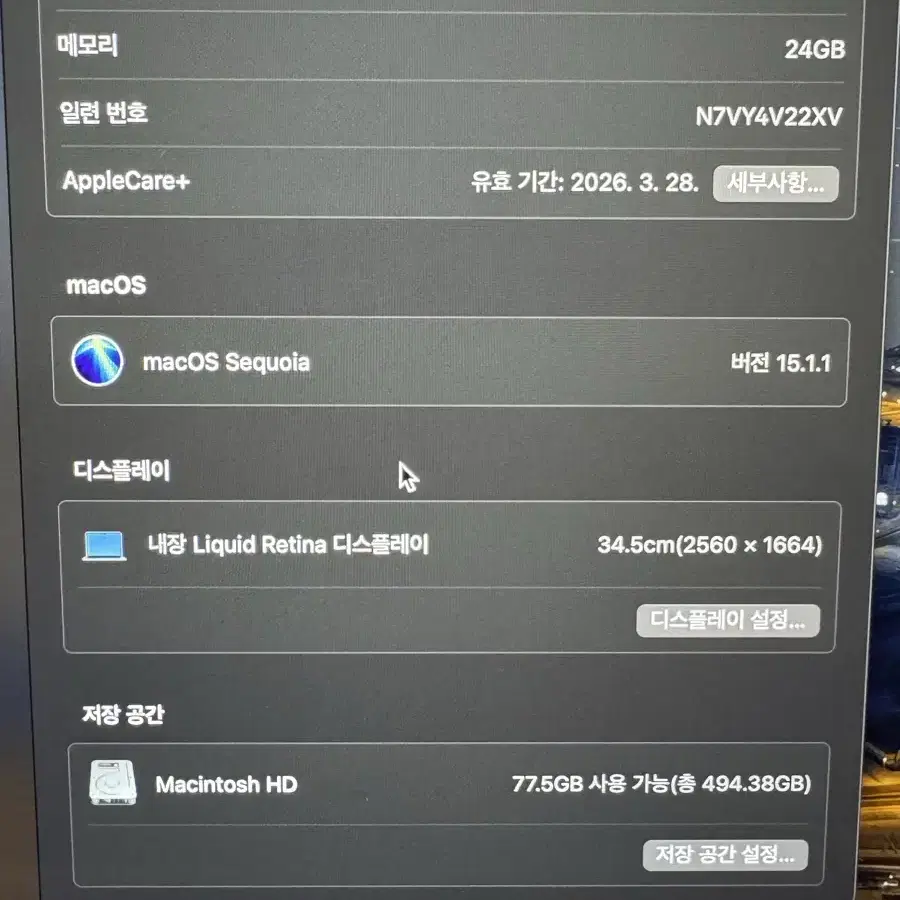 실버 맥북에어 M2 13인치 512GB 24GB RAM 팝니다.