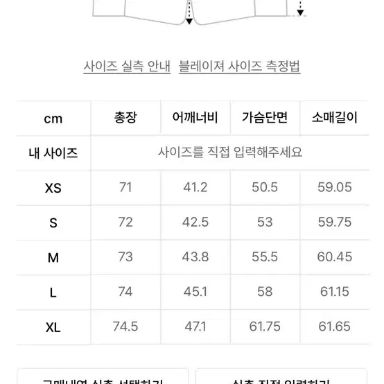 무신사 블레이저 블랙색상 L 사이즈