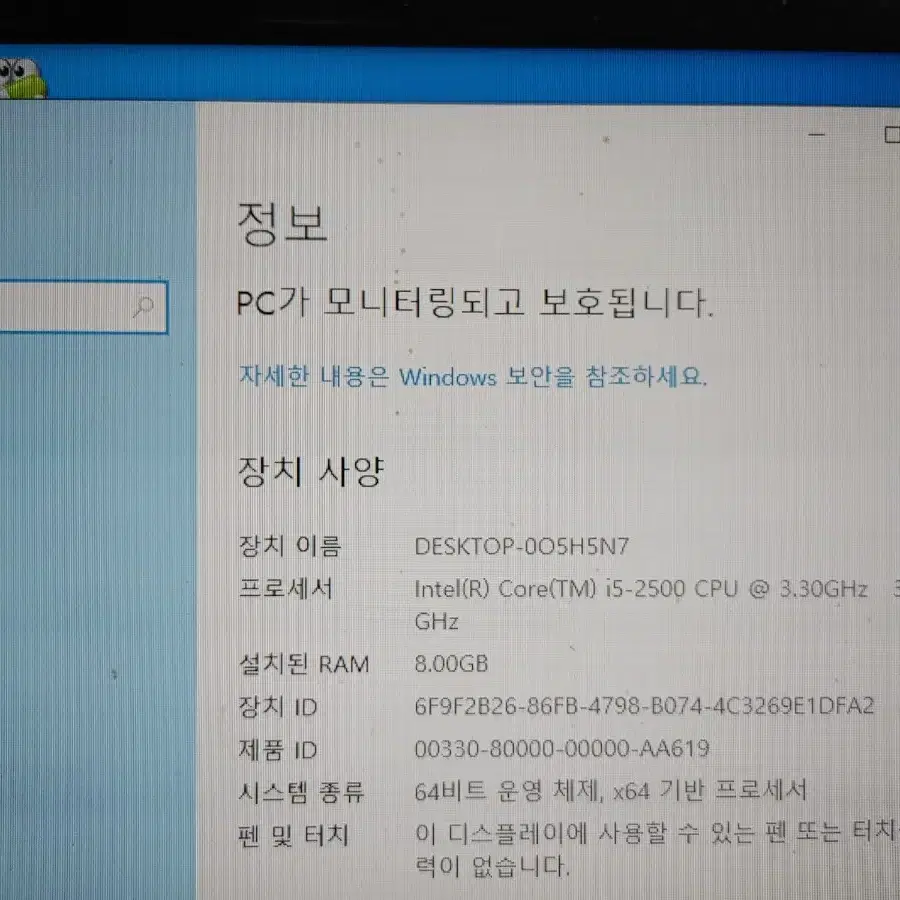 (20호) 사무용 컴퓨터  i5 2500 8GB (모니터 오디오 앰프