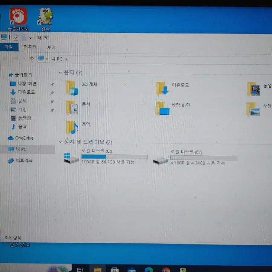 (20호) 사무용 컴퓨터  i5 2500 8GB (모니터 오디오 앰프