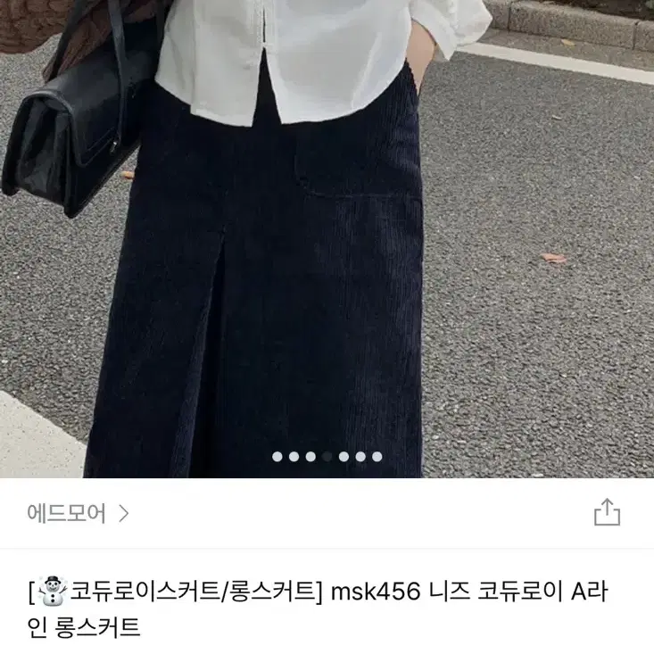 (새상품) 에드모어 msk456 니즈 코듀로이 A라인 롱스커트 M