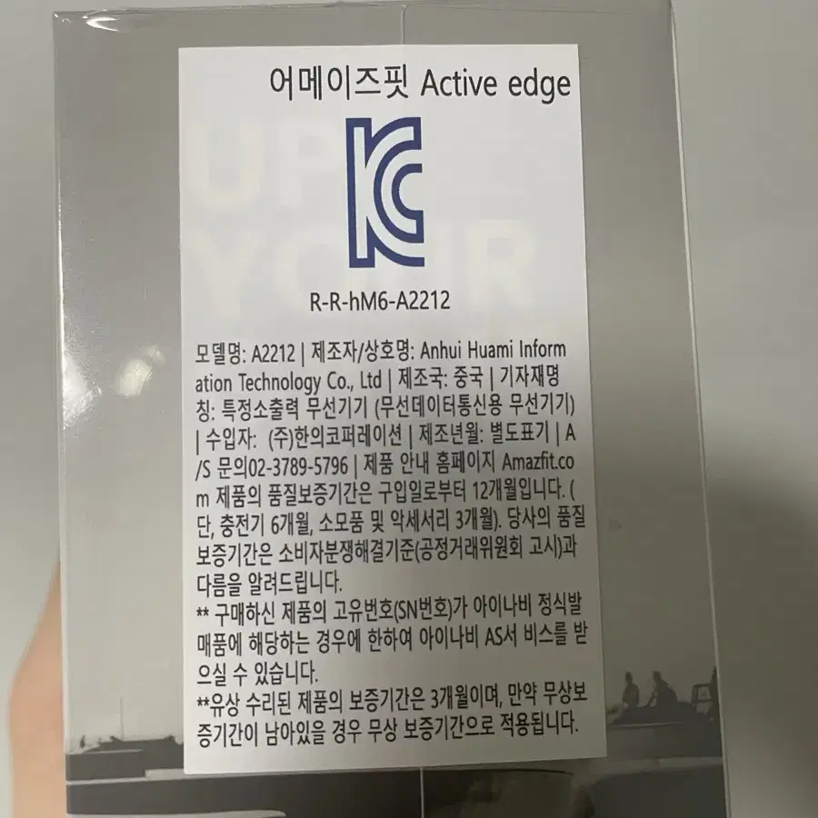 (새상품)어메이즈핏 엑티브 엣지