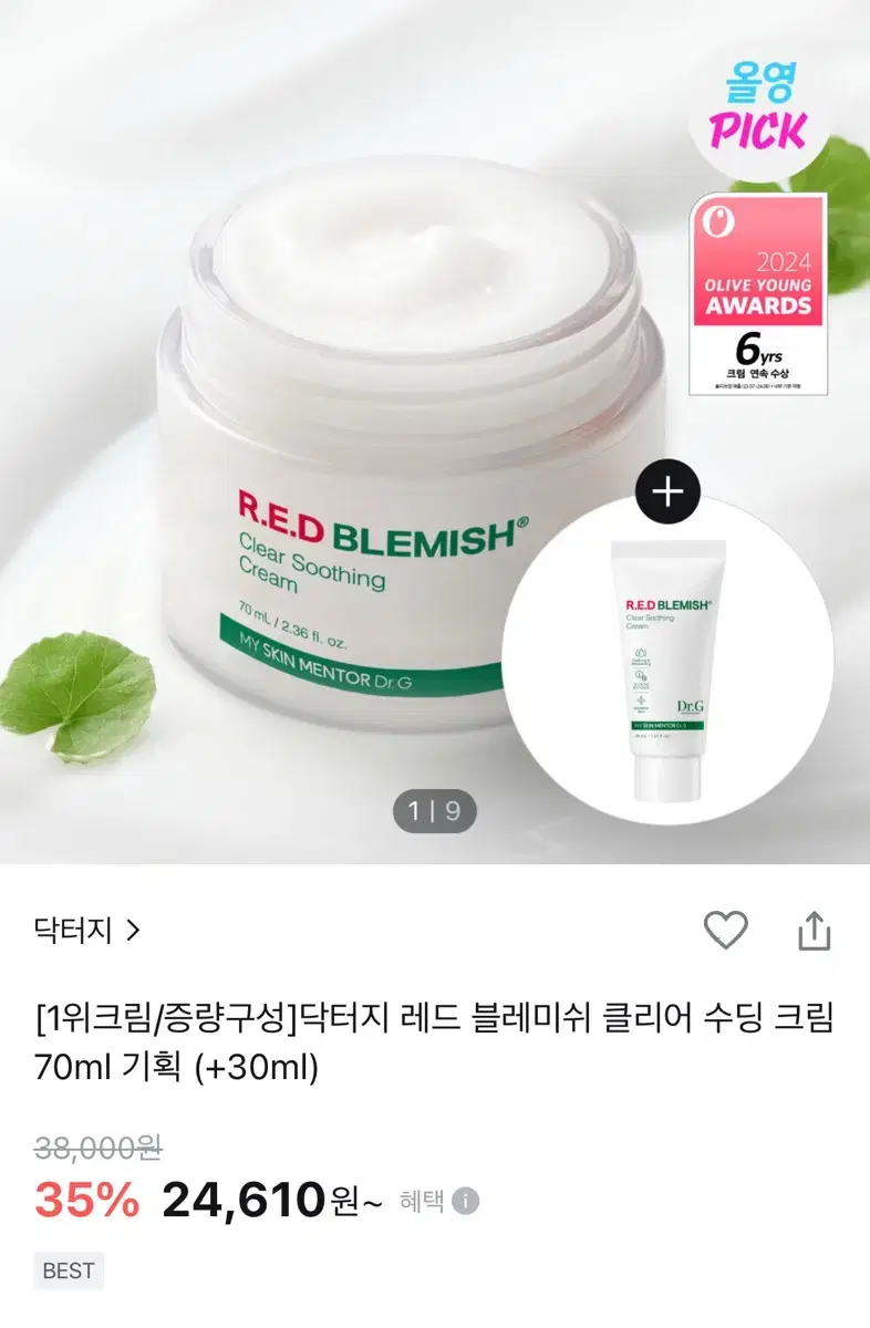 닥터지 레드 블레미쉬 수딩 크림 70ml