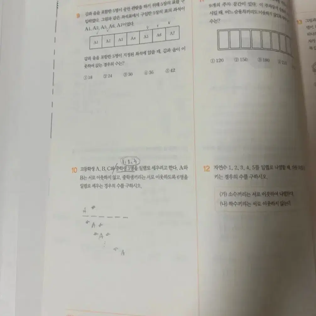 [일괄] <메가스터디> 현우진 수분감 뉴런 시냅스 확률과통계