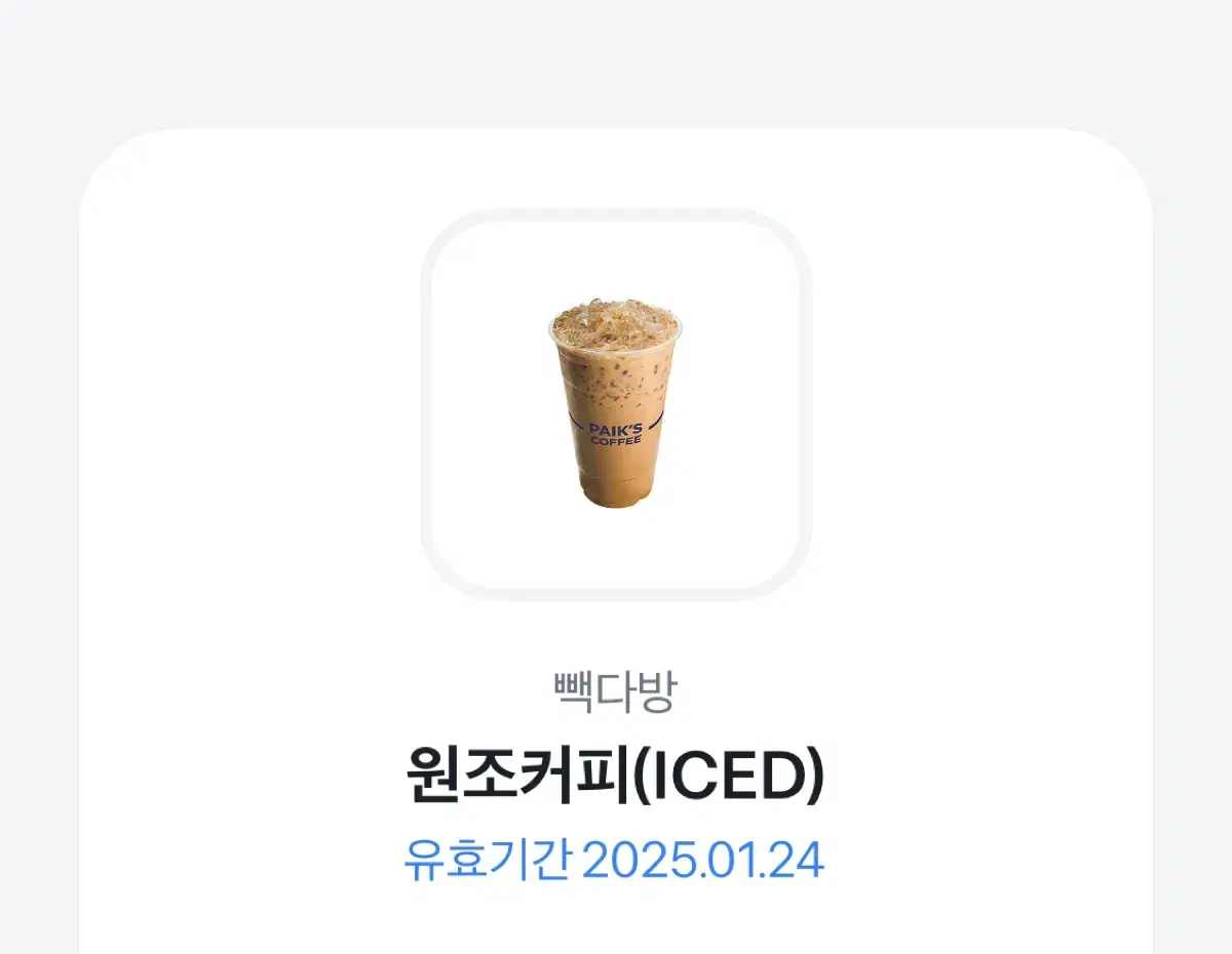 빽다방 원조커피 ice 기프티콘