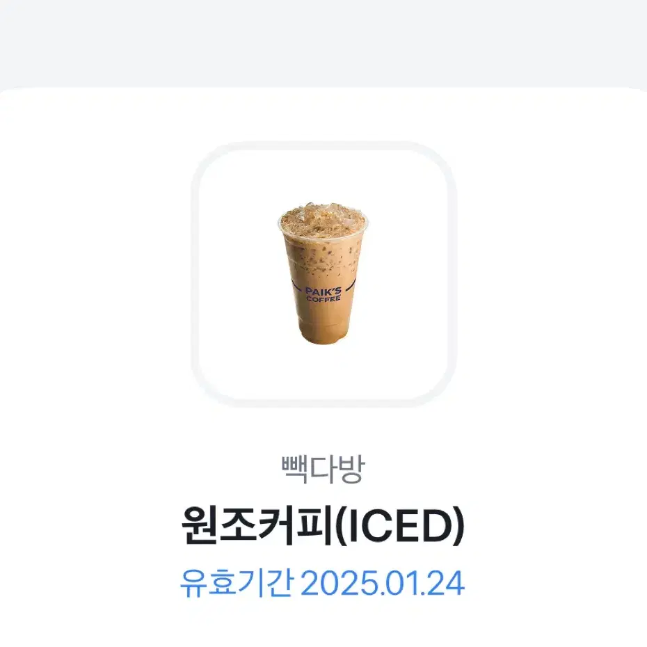 빽다방 원조커피 ice 기프티콘