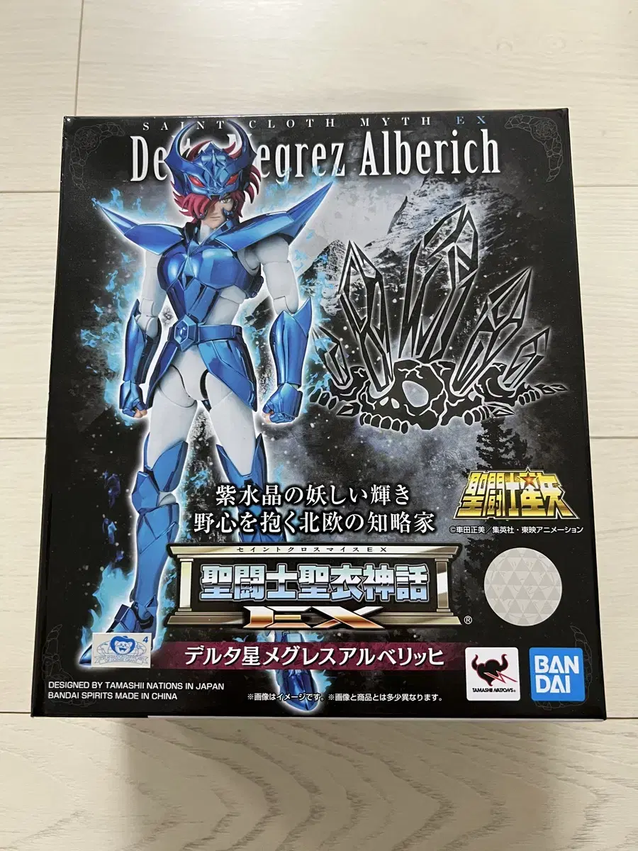 Vahn St. Seiya EX Delta Castle Megress Alberich