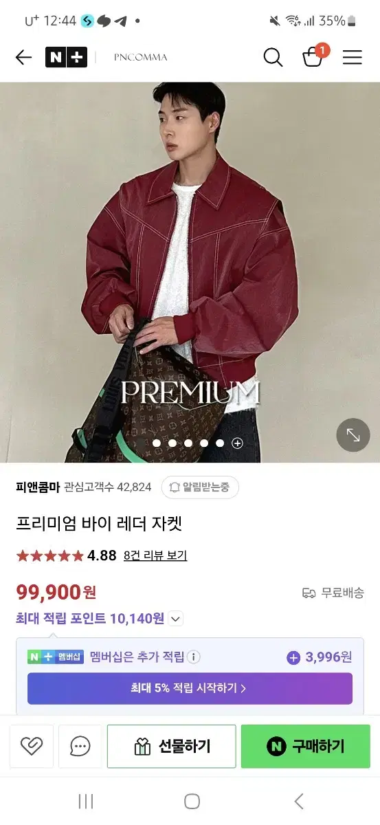 프리미엄 바이 레더 자켓 버건디 FREE 상태매우좋음