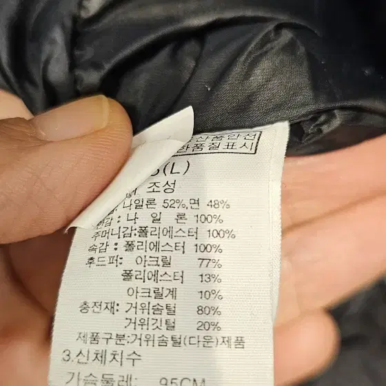 득템. 노스페이스 L/95 롱패딩 블랙(거위).남녀공용