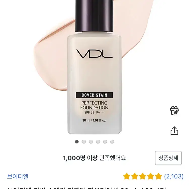 VDL 브이디엘 커버 스테인 퍼펙팅 파운데이션 30ml, A00, 1개