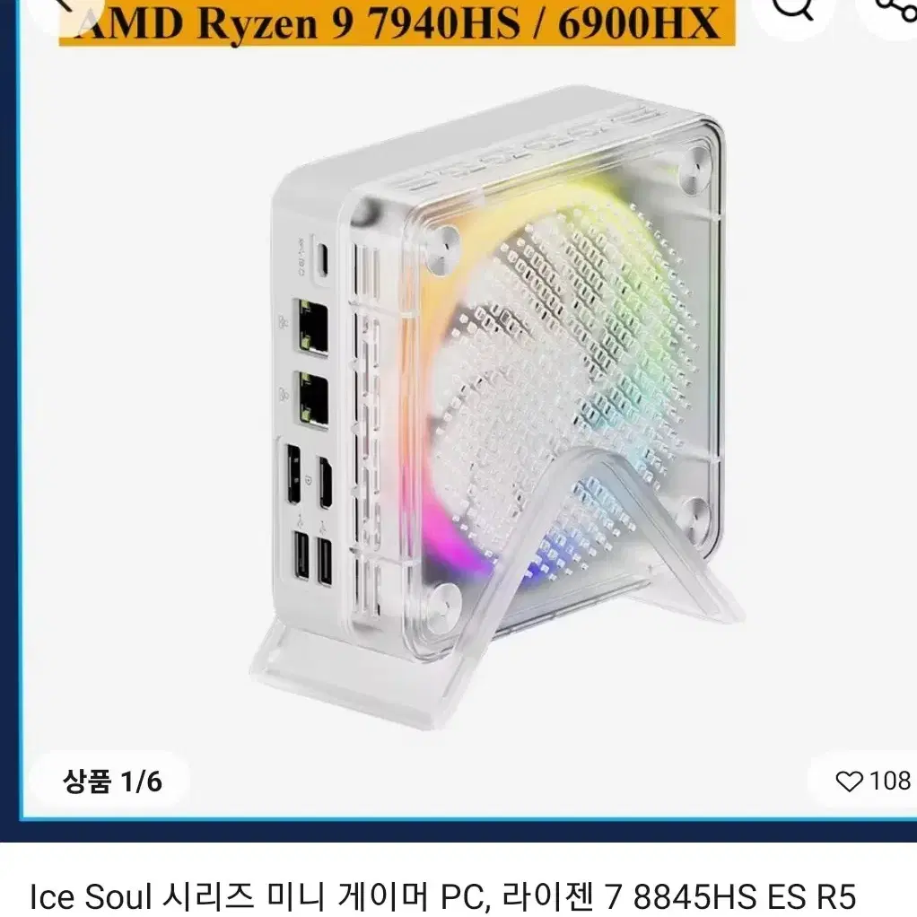 게이밍전용 MINI PC