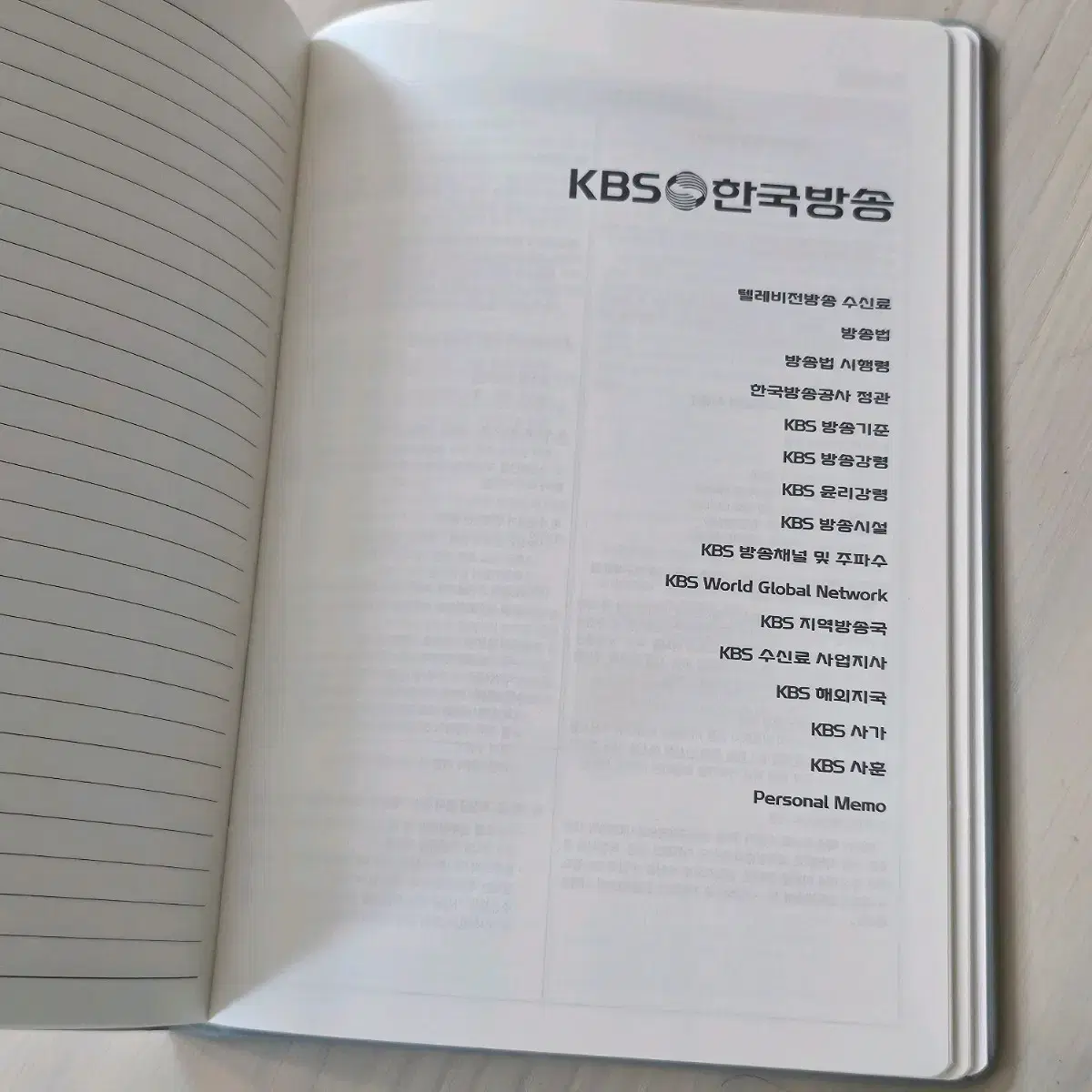 2025 KBS 다이어리