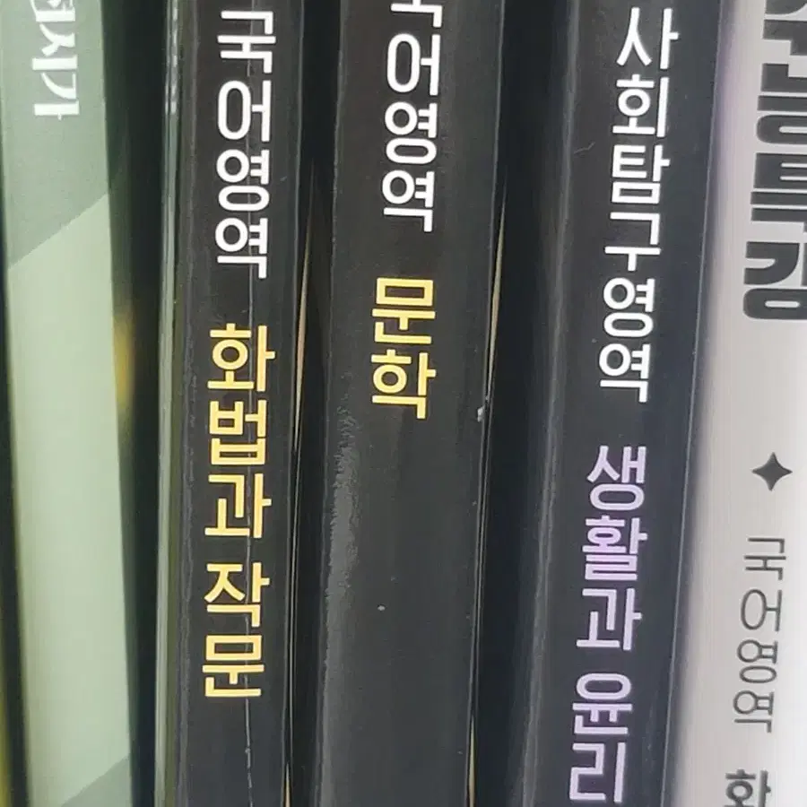 수능기출의미래 싸게 팔아요!