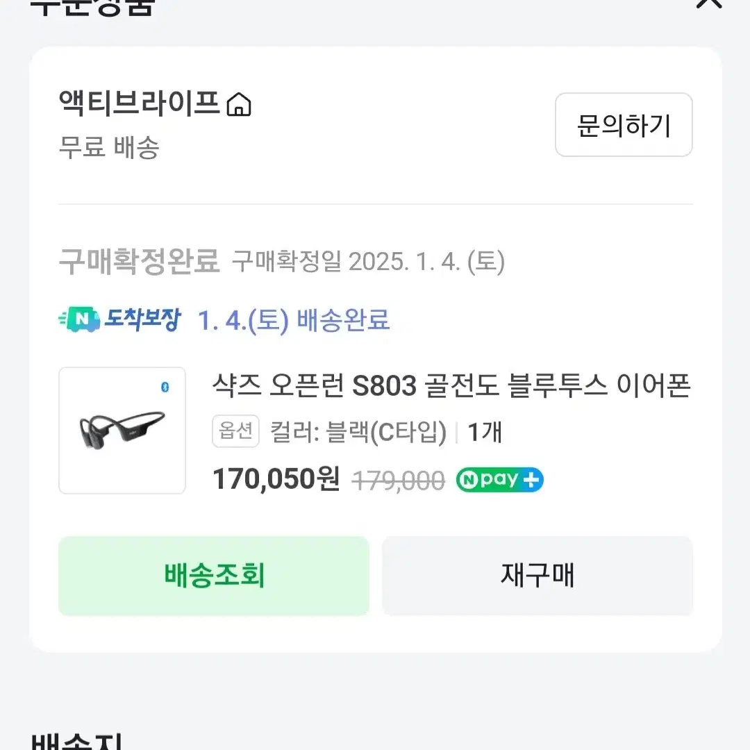 삭스 골전도 이어폰S803