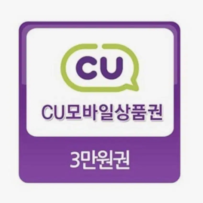 cu 상품권 3만원