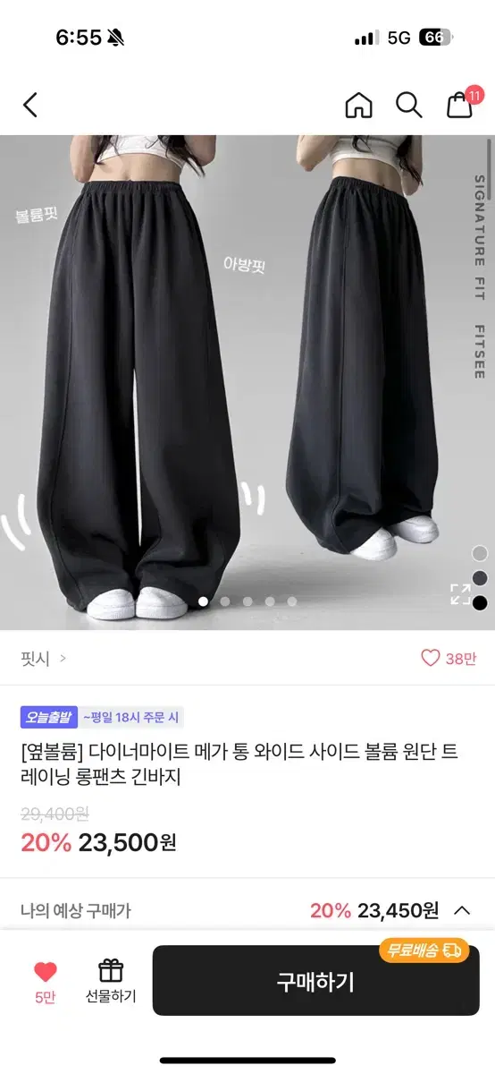 에이블리 와이드팬츠