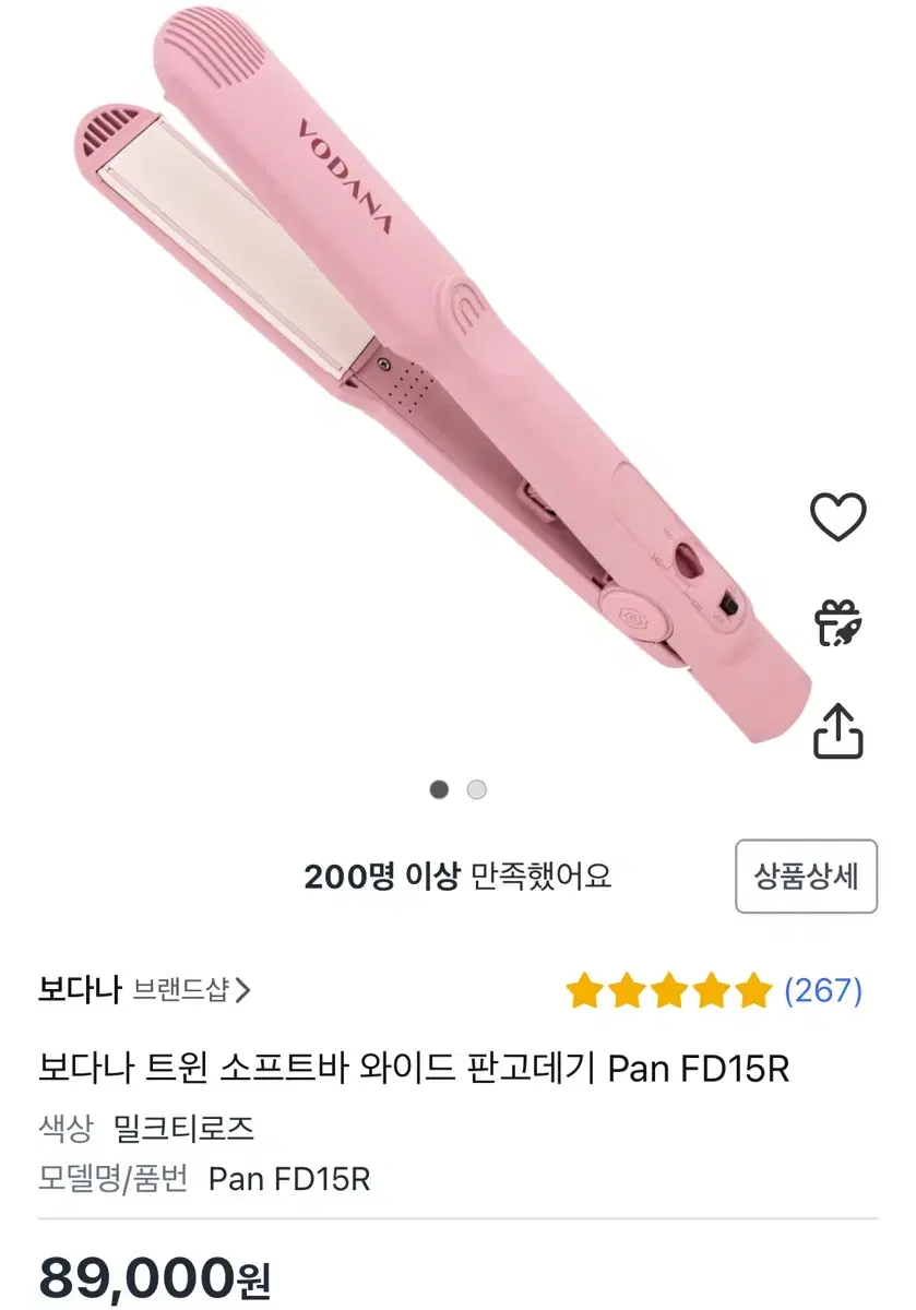 보다나 트윈 소프트바 와이드 판고데기 프리볼트